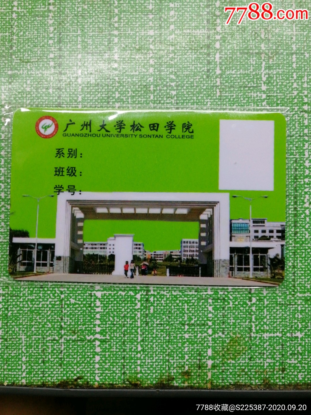 广州大学松田学院校徽图片
