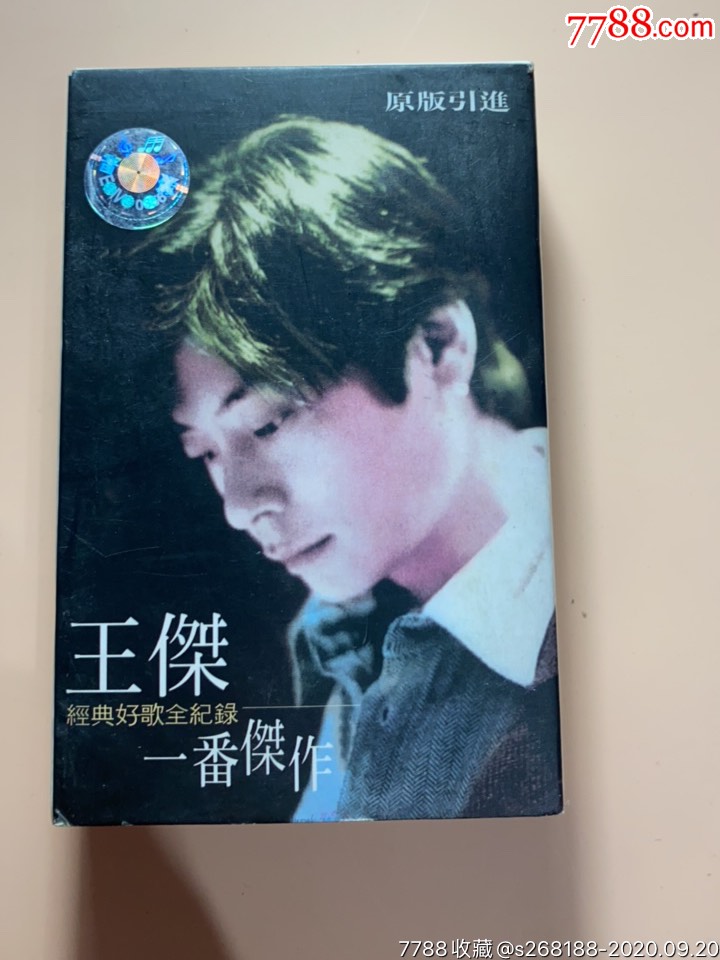 王杰一番杰作-价格:8元-se75562741-磁带/卡带-零售-7788收藏__收藏热线