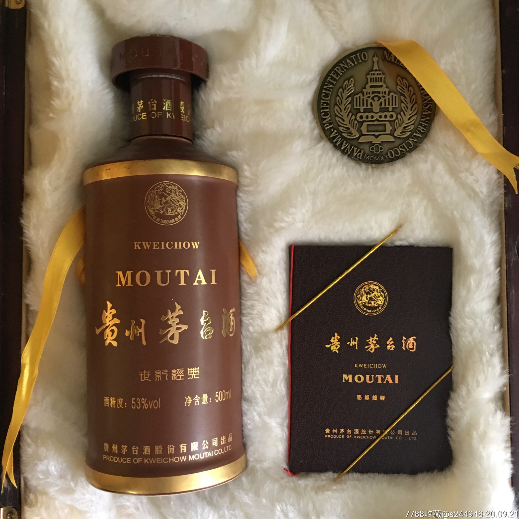 茅台世纪经典,木盒有缺陷