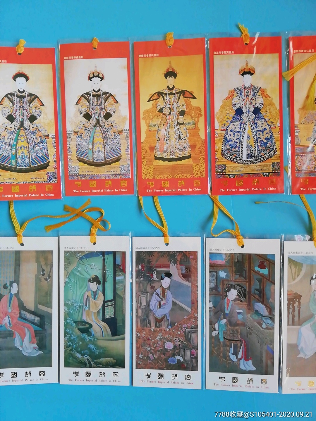 中国故宫馆藏文物纪念书签【十二皇后.雍正十二妃】