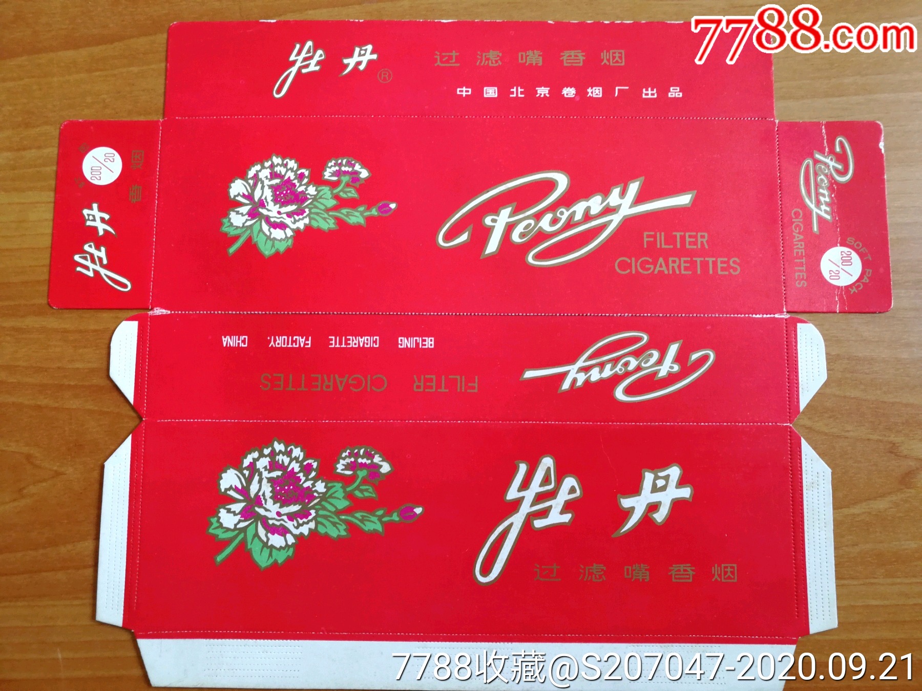 北京牡丹三无条盒稀少