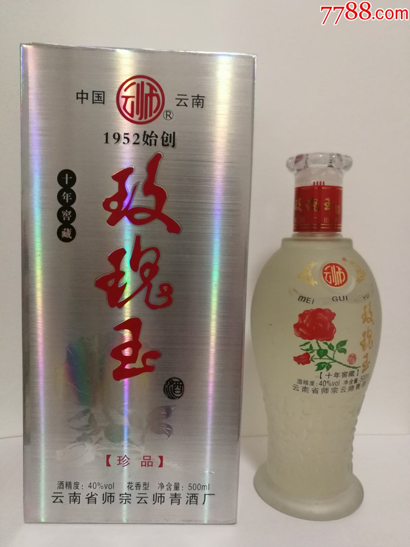 云师青酒原竹叶青酒玫瑰玉酒