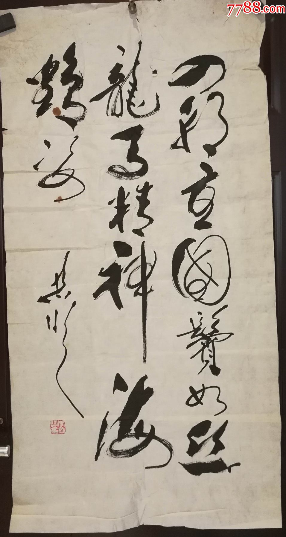 山东省书协会员李恭临老师书法作品(有吗眨眼画片)尺寸99公分×50公分