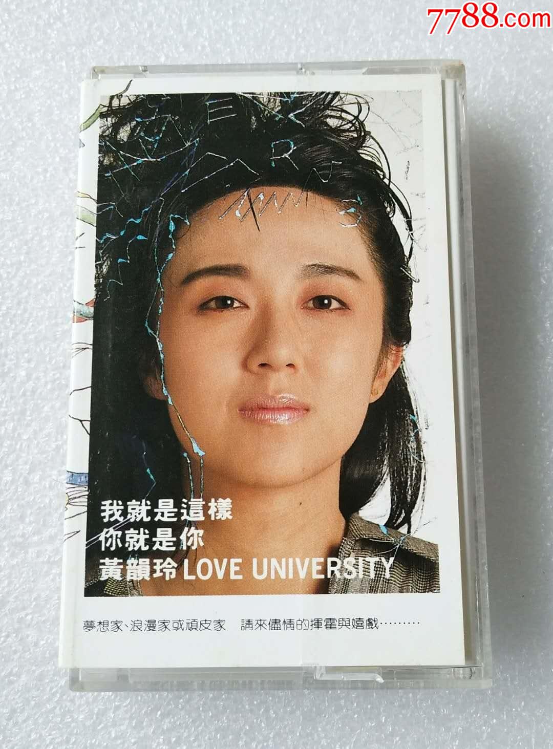黄韵玲-《我就是这样》-台滚石首版