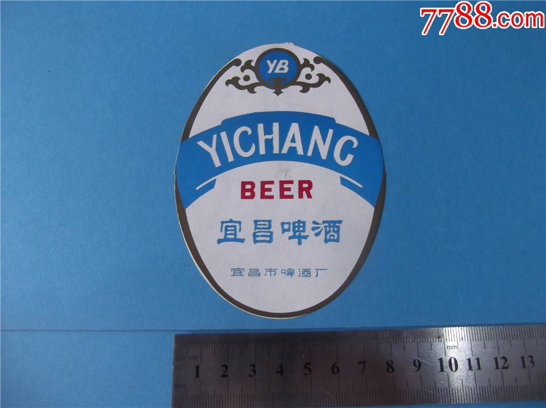 地名专题宜昌啤酒