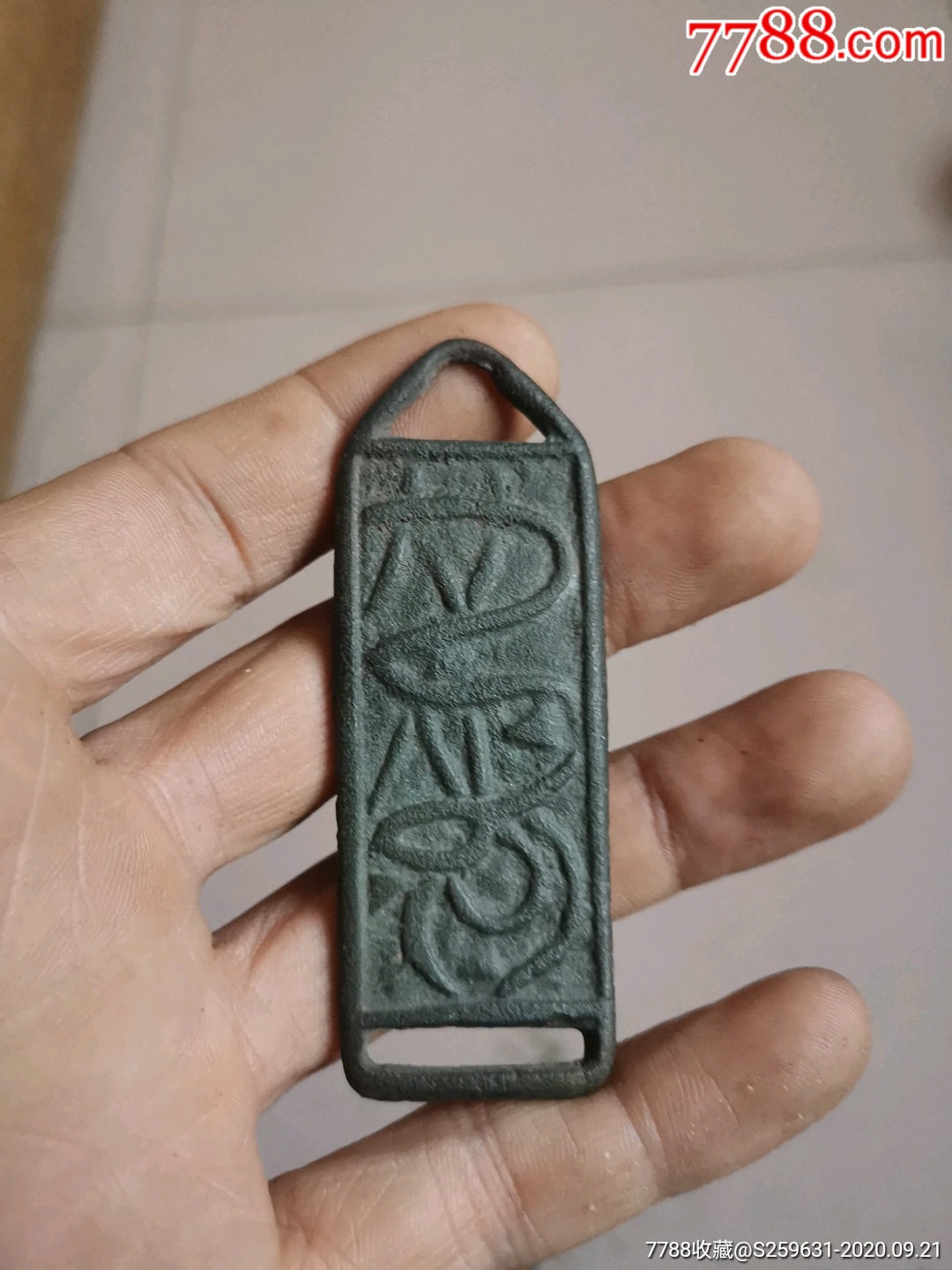 辽金青铜符牌-价格:1588元-se75574406-铜杂件-零售-7788铜器收藏