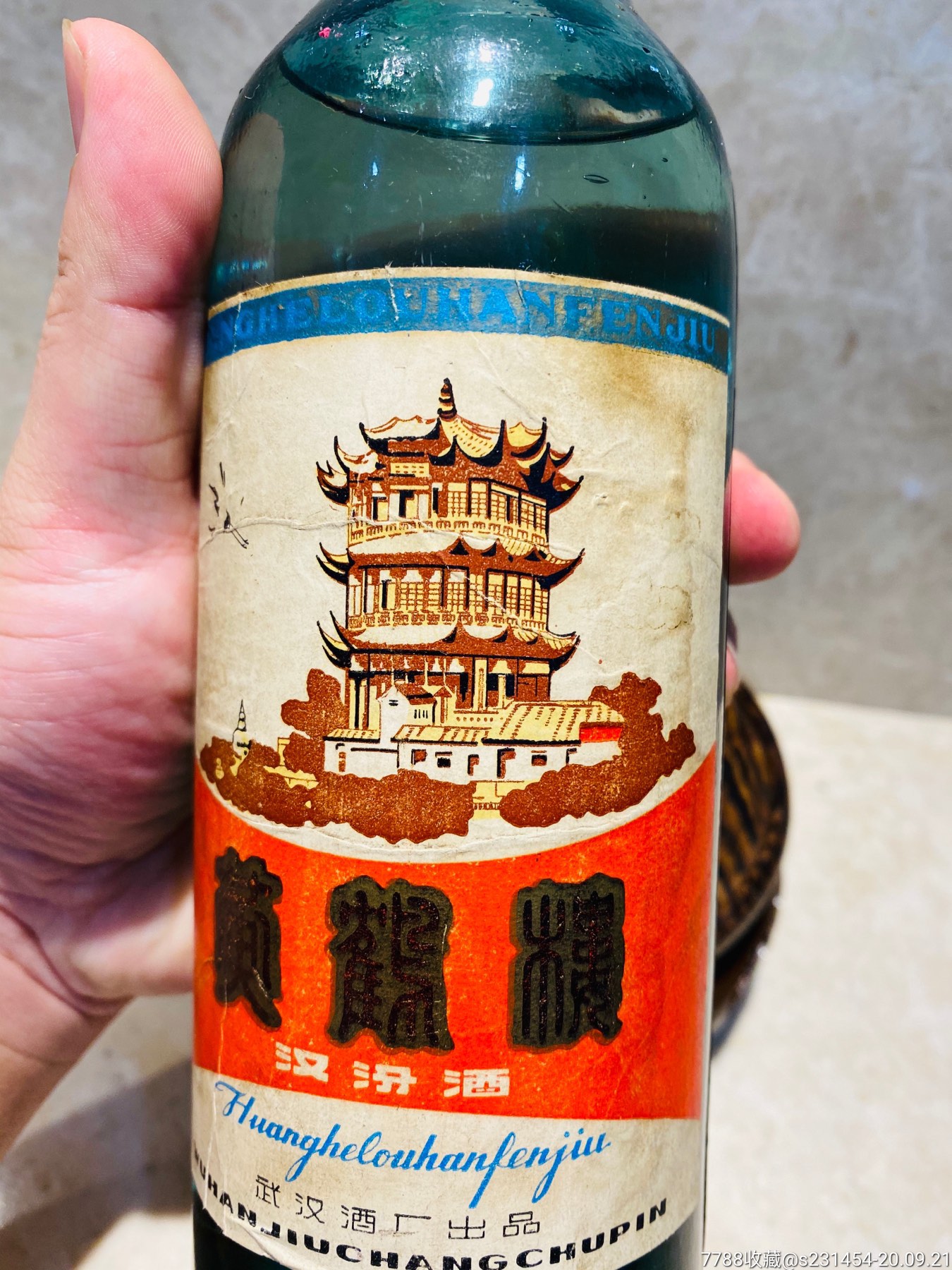 70年代三层黄鹤楼汉汾-老酒收藏-7788收藏
