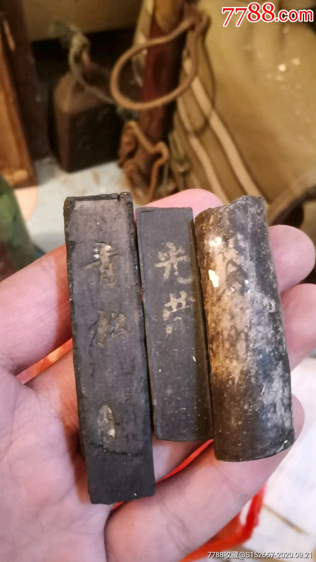 民国时期老墨!北京老墨!