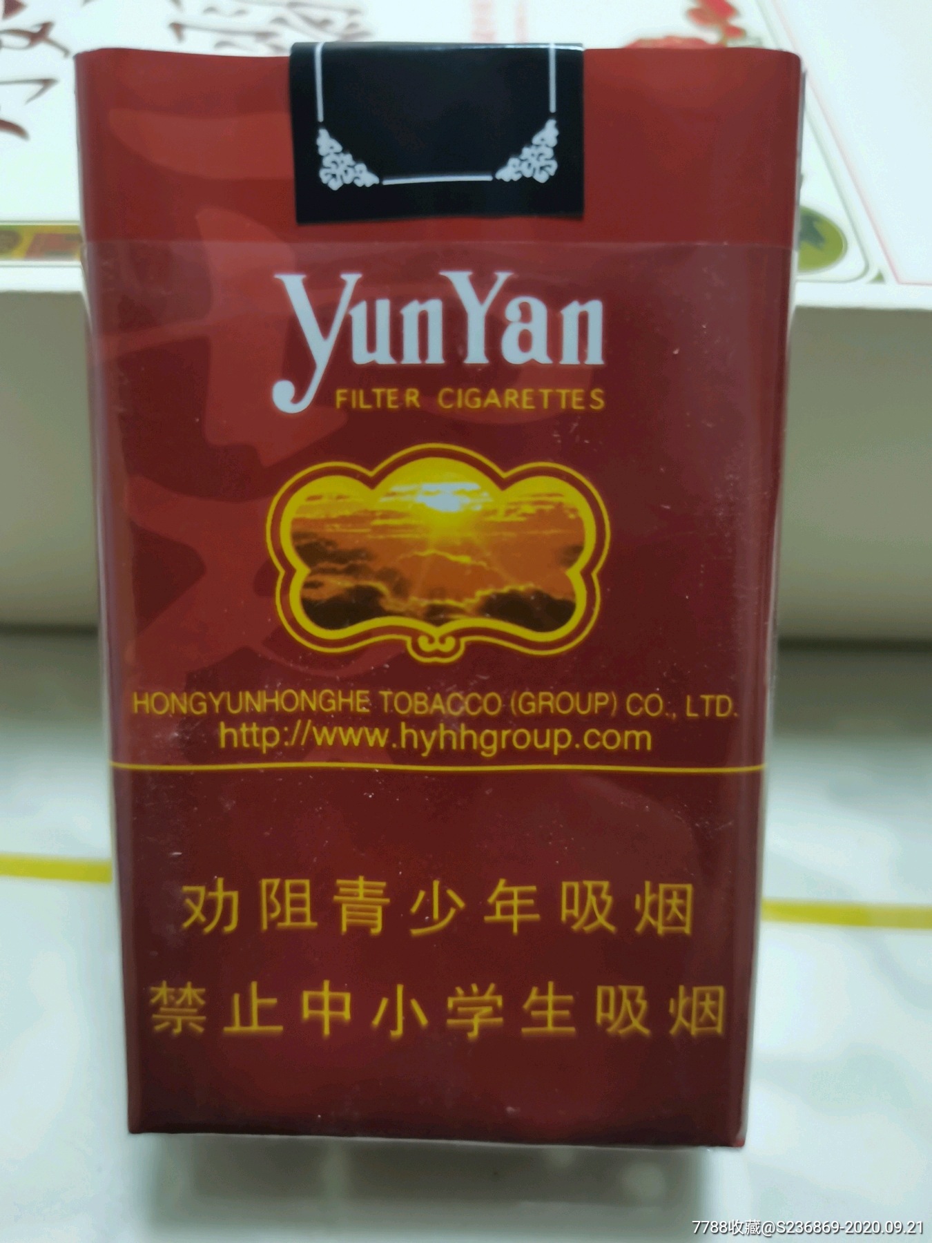 云烟珍品非卖品-烟标/烟盒-7788收藏