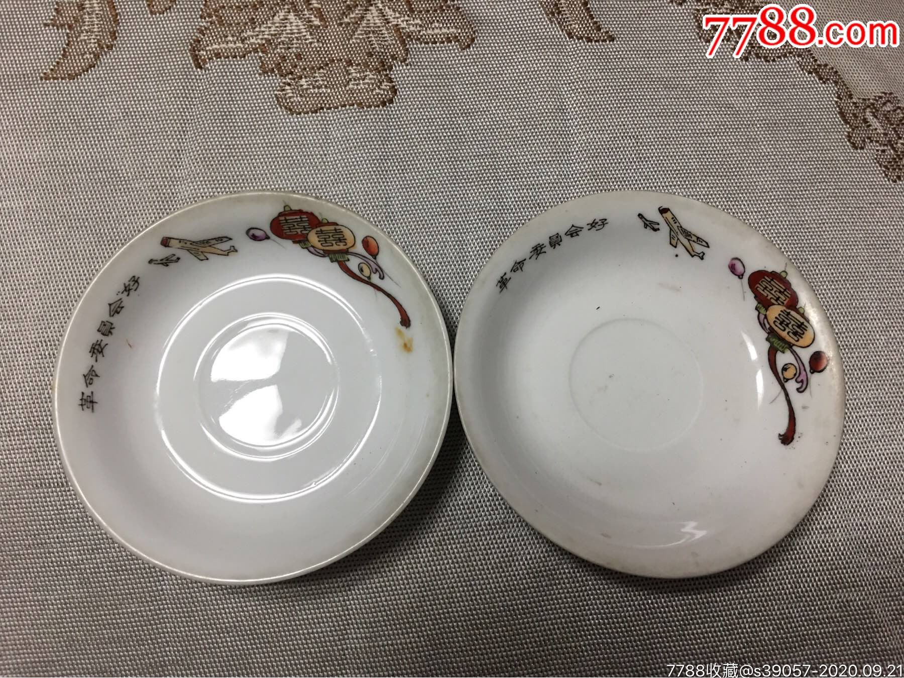 1968年湖南醴陵国光(革命委员会好)盘一对