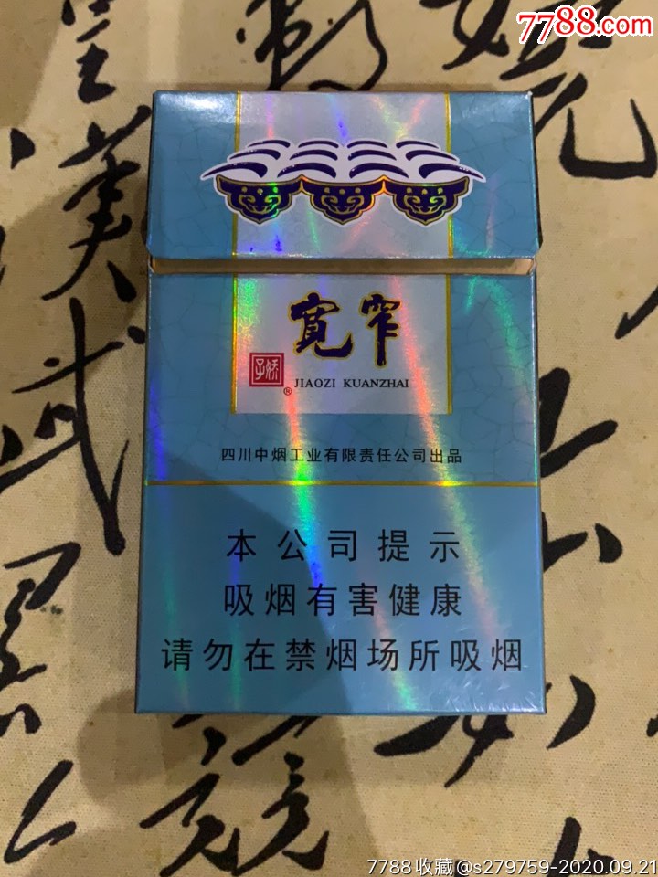 宽窄-方寸之间宽窄自如