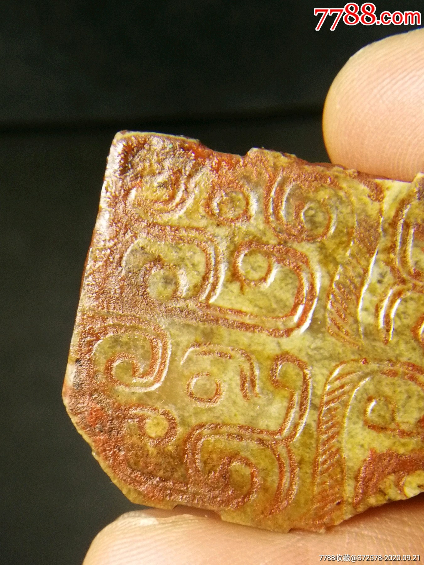 春秋时期双阴挤阳四龙纹玉牌饰