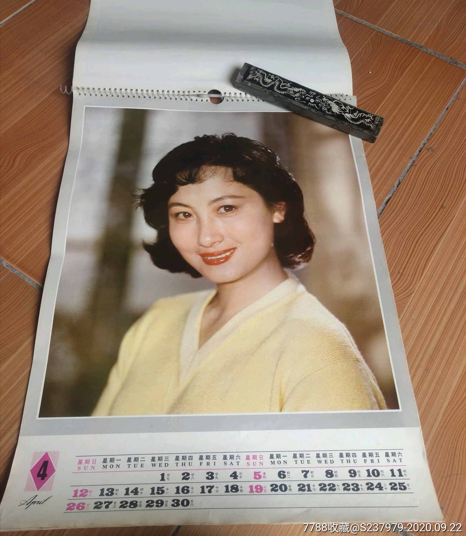 美女明星老挂历1981