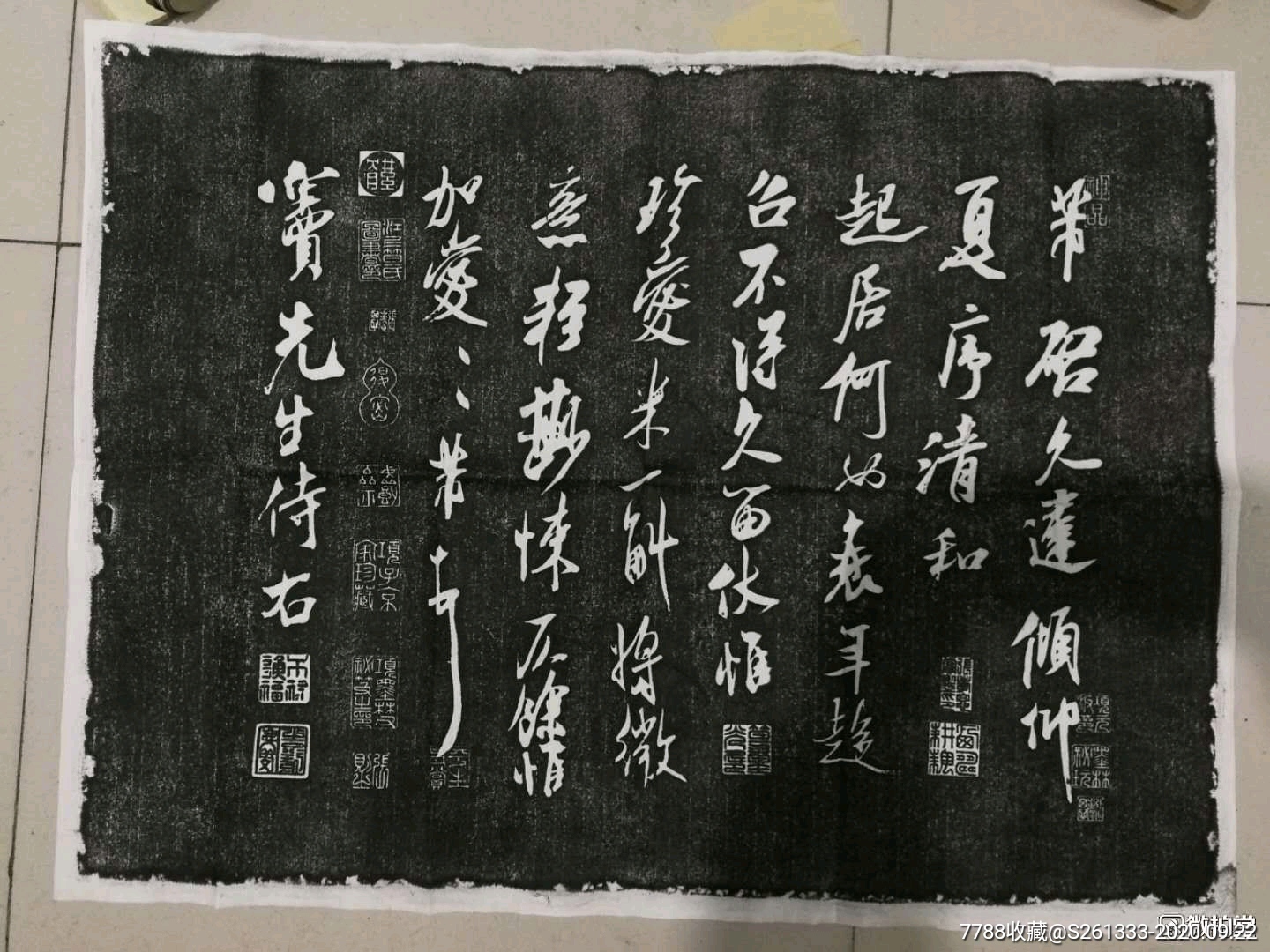 米芾《清和帖》