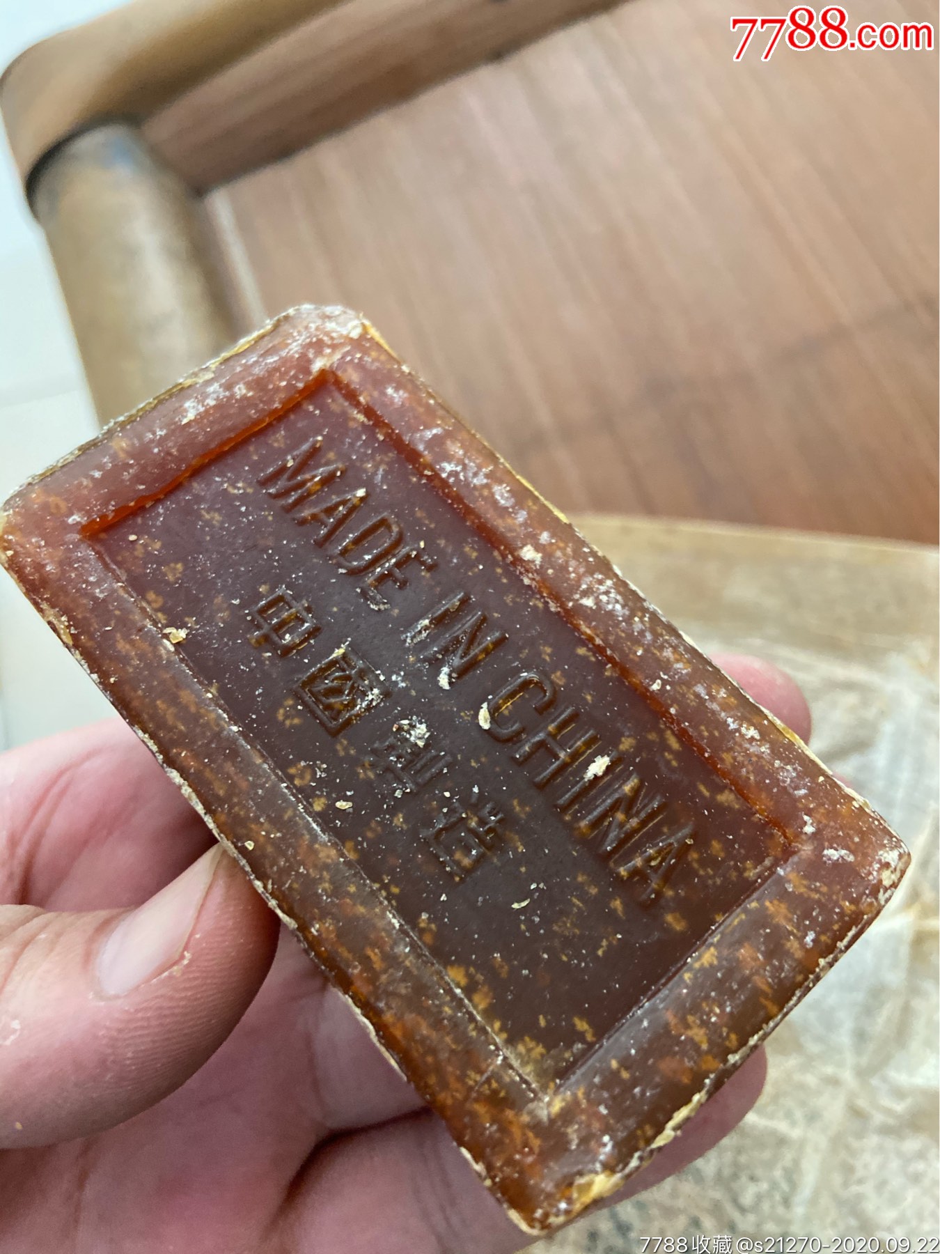 七十年代出口扇牌实物肥皂-香皂/肥皂标-7788毕业证收藏