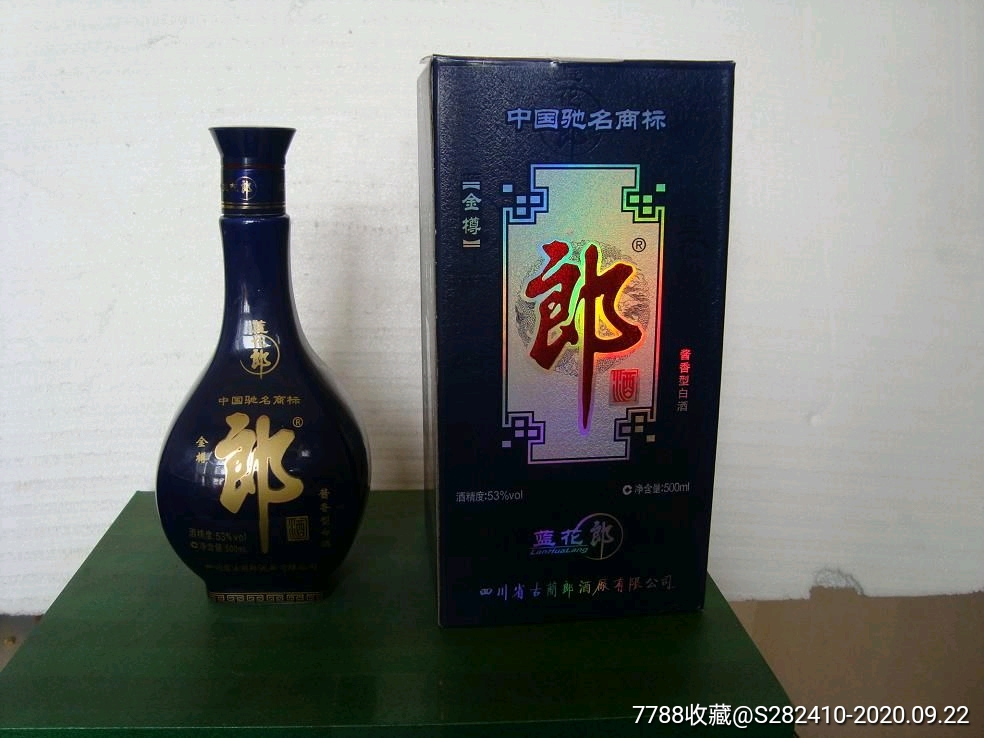 2009年53度金樽蓝花郎酒