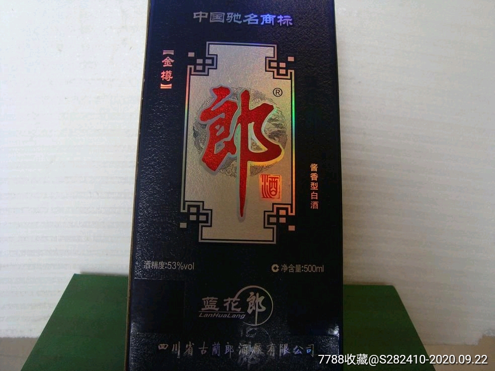 2009年53度金樽蓝花郎酒