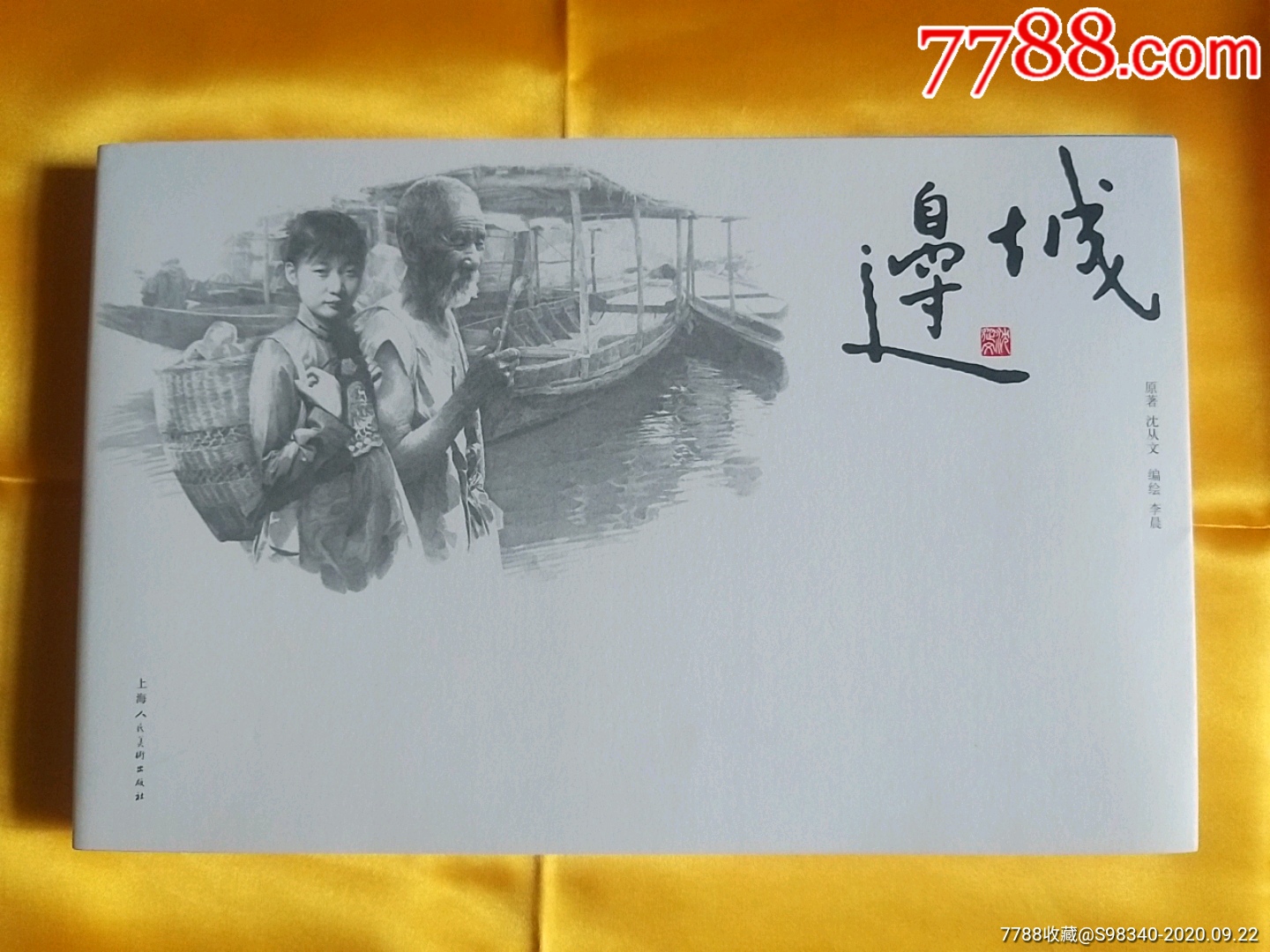 滚动鼠标滚轴,图片即可轻松放大,缩小更多"连环画/小人书