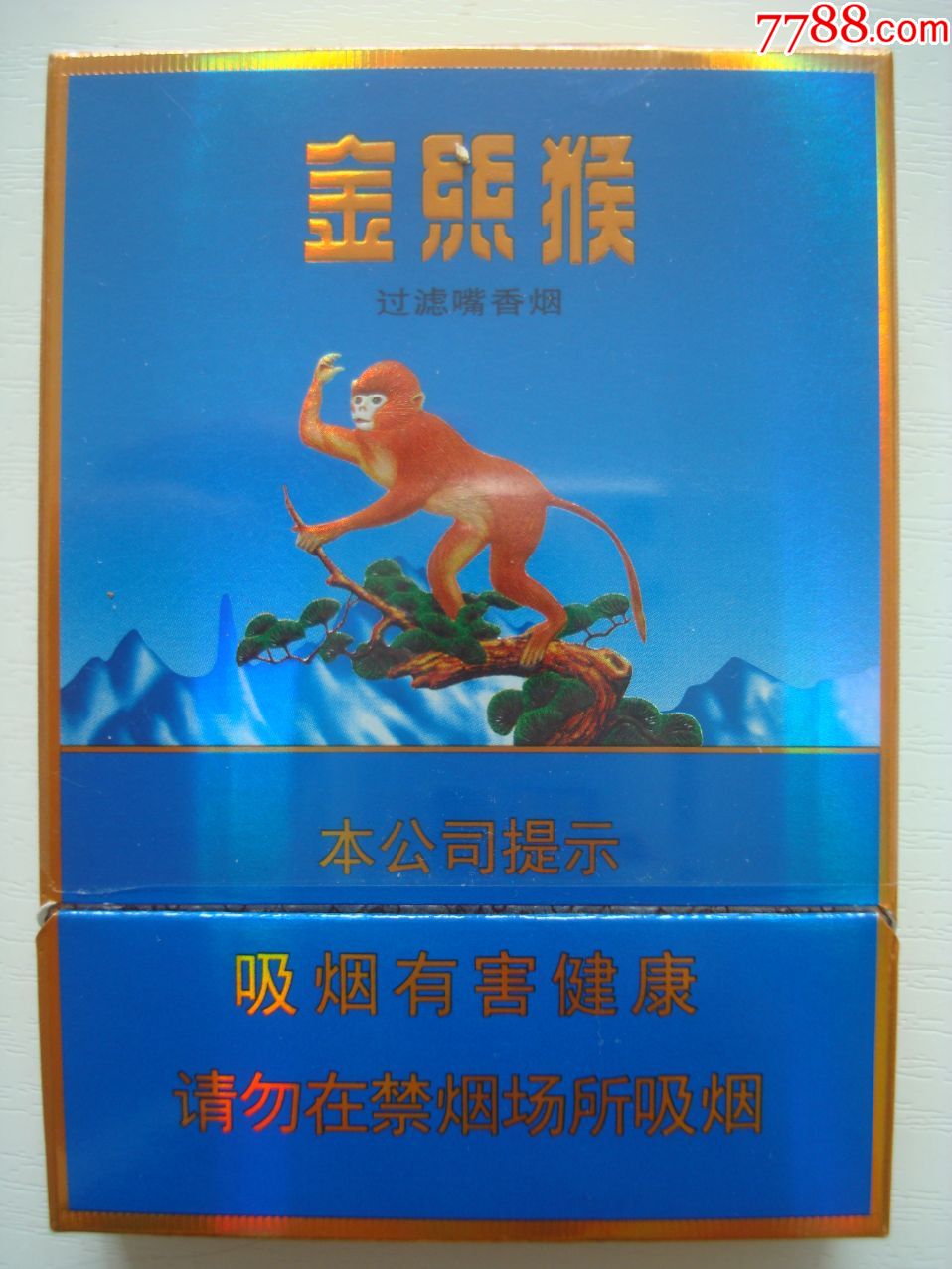 蓝盒金丝猴香烟图片