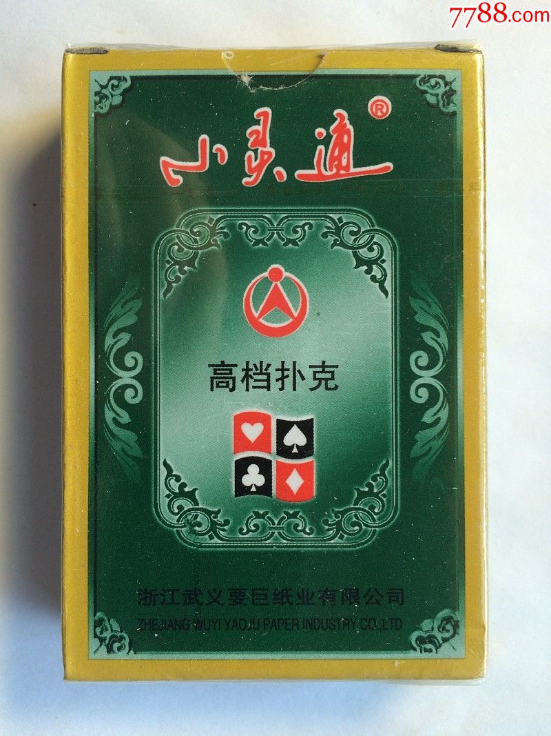 《小灵通》扑克(普通扑克)-价格:1元-se75588622-扑克牌-零售-7788