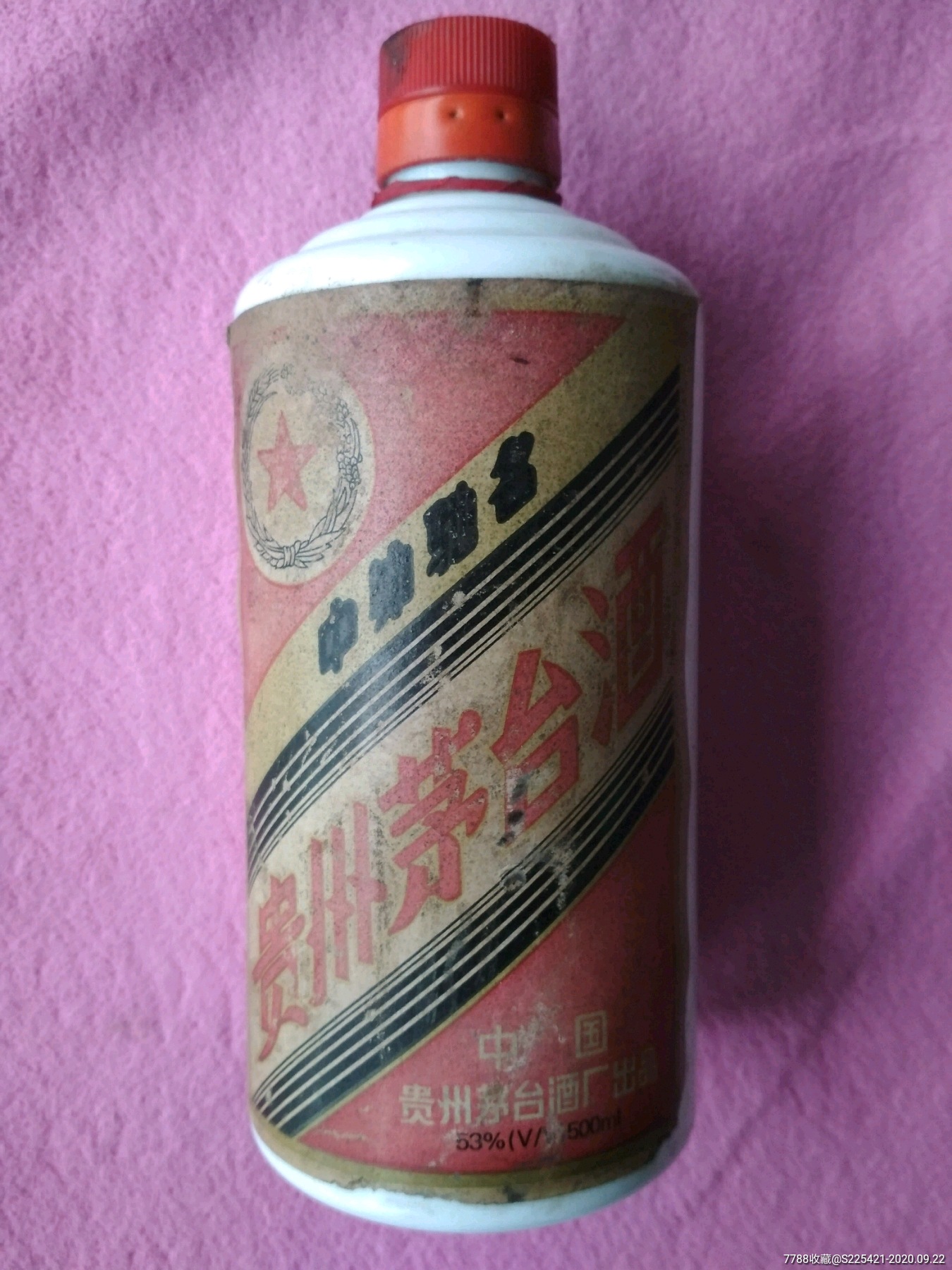 九十年代初期茅台酒瓶