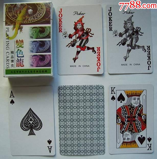 《变色龙》扑克(普通扑克)