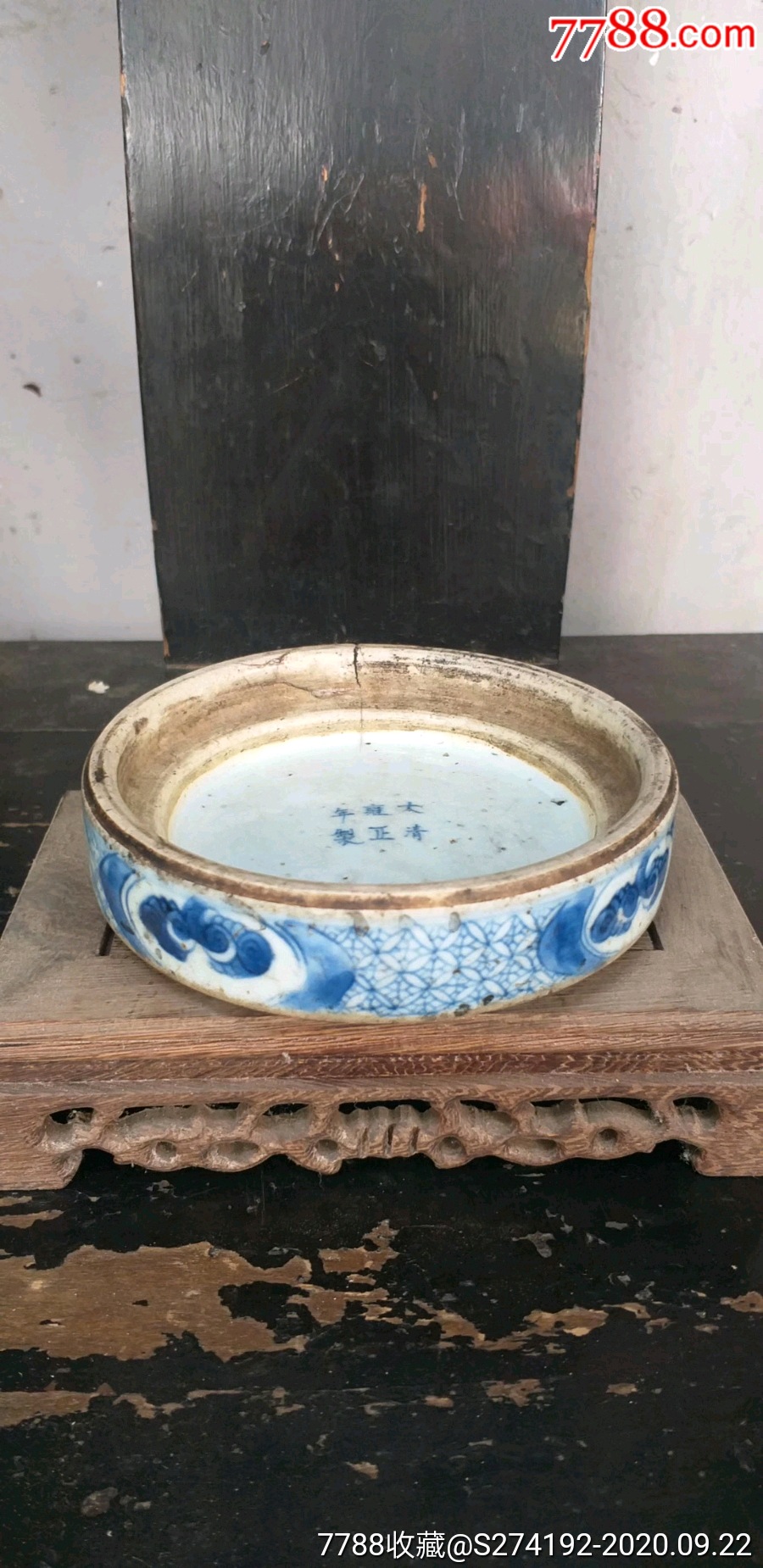 雍正时期青花砚台_青花瓷_图片价值_收藏交易_7788小人书