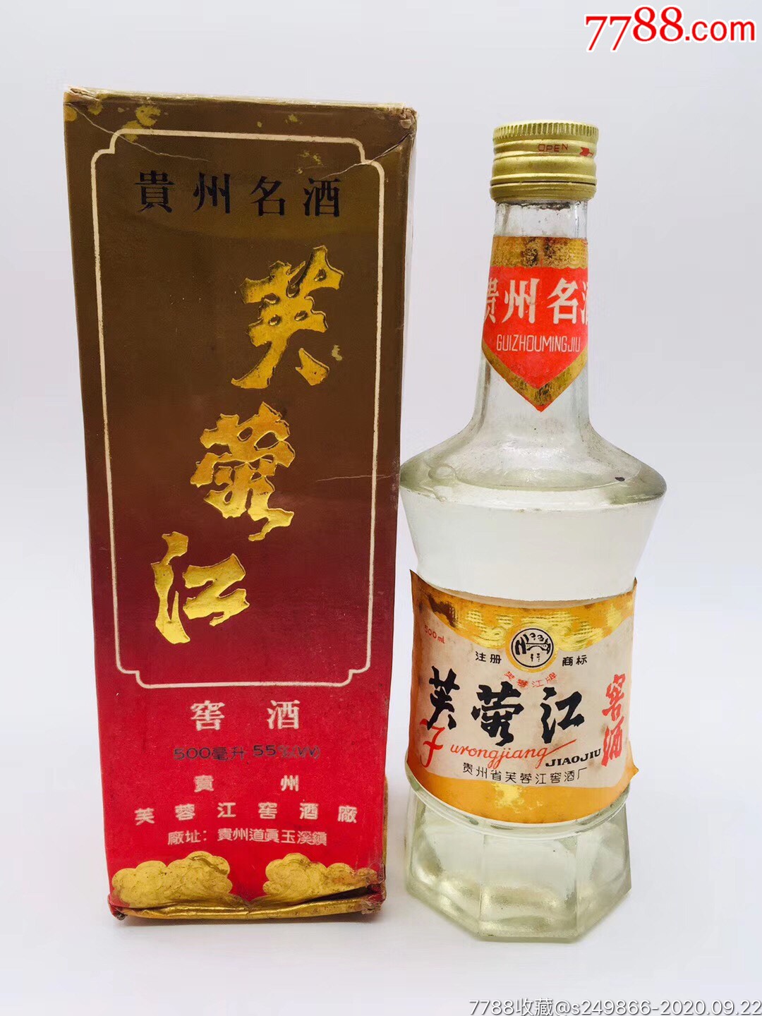 芙蓉江窖酒老牌图片图片