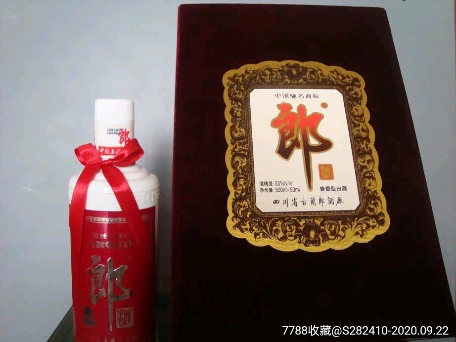 08年53度绒布珍品礼盒郎酒