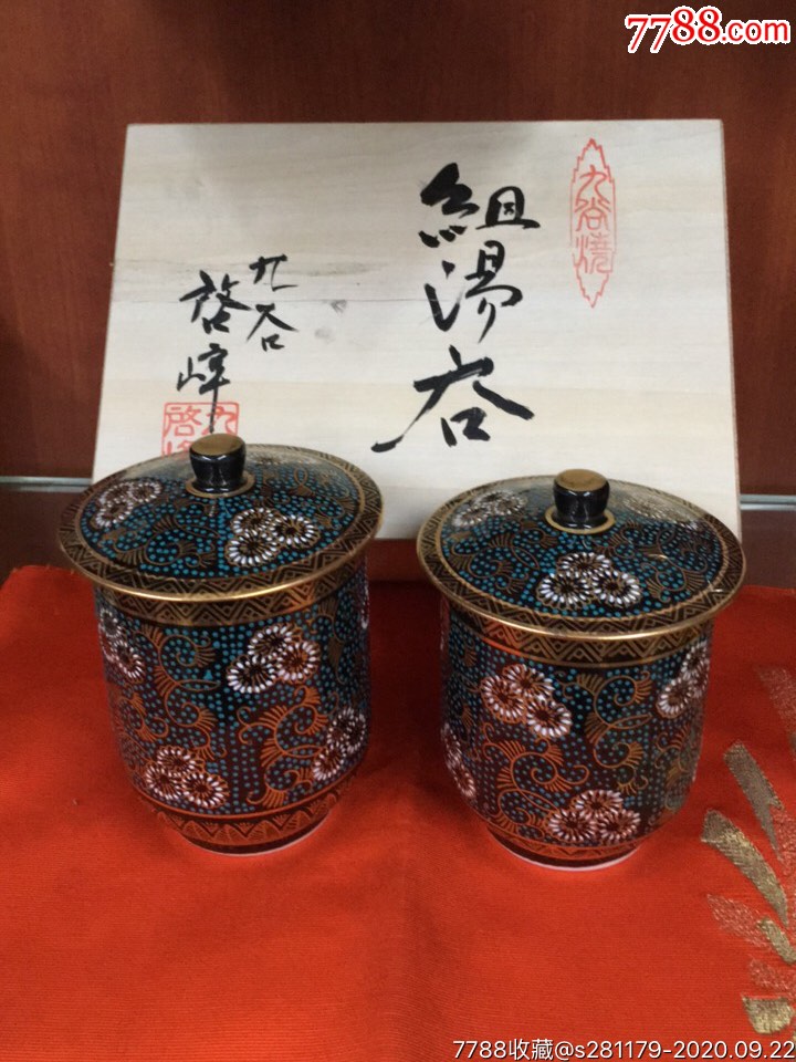 日本九谷烧对杯有原装木盒