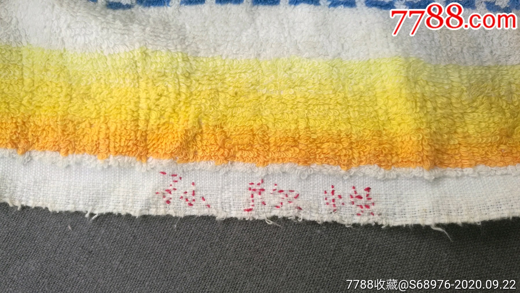 80年代儿童毛巾被,品如图,时代感强,是当时幼儿园必备品,可做年代戏