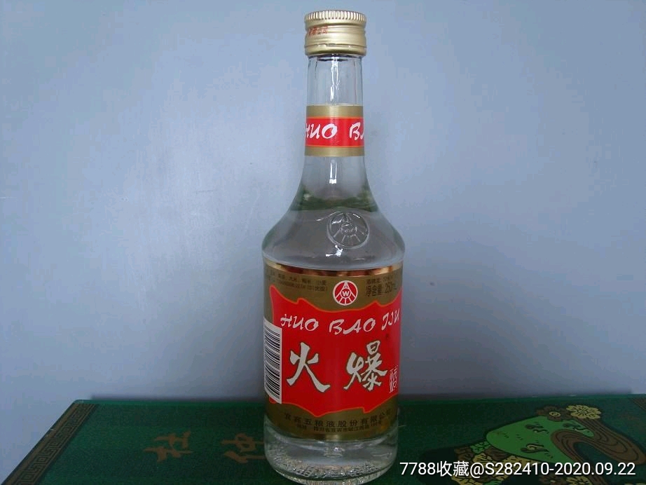 2002年52度250ml五粮液酒厂火爆酒