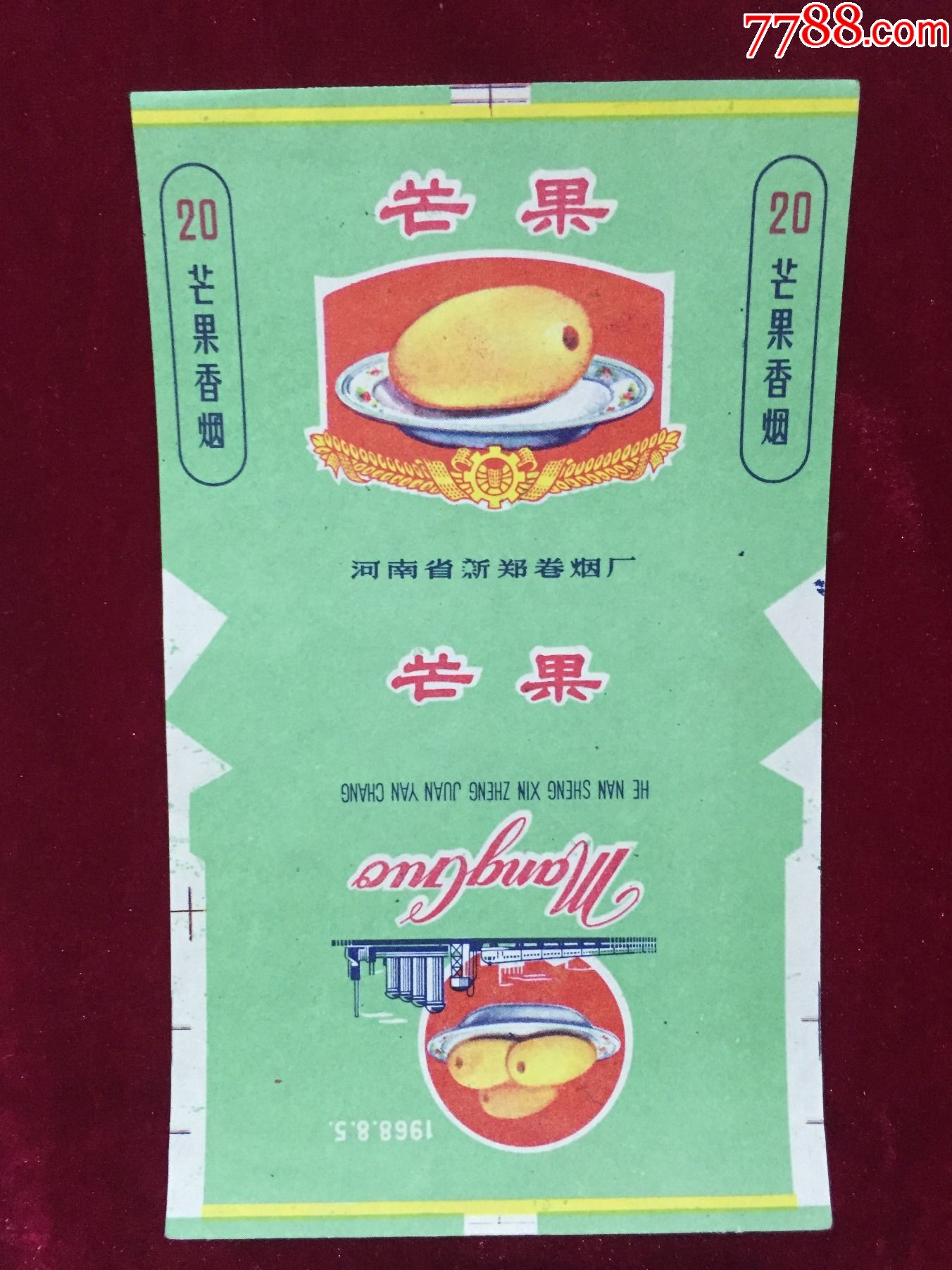 芒果_价格3元【新老烟标交流】_第1张_7788收藏__收藏热线