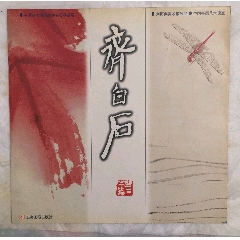 滄海一粟 近現代書画展「滄海一粟：古今書畫拾穗」2008年 国立歴史博物館 滄海一粟─古今書畫拾穗- 國立歷史博物館編輯委員會編輯- 國家網