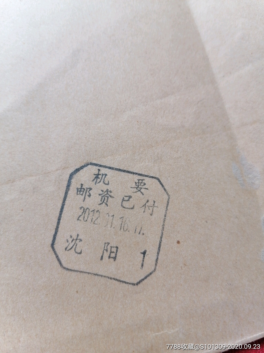 *要邮资已付沈阳1戳*要挂号实寄封-价格:20元-se75605863-信封/实寄封