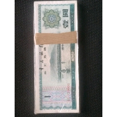 兑换券壹元刀货(se75606527)_7788收藏__收藏热线