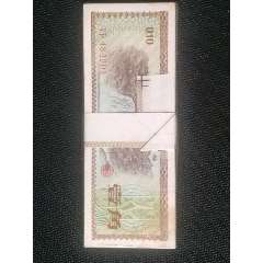 兑换券壹角刀货(se75606654)_7788收藏__收藏热线