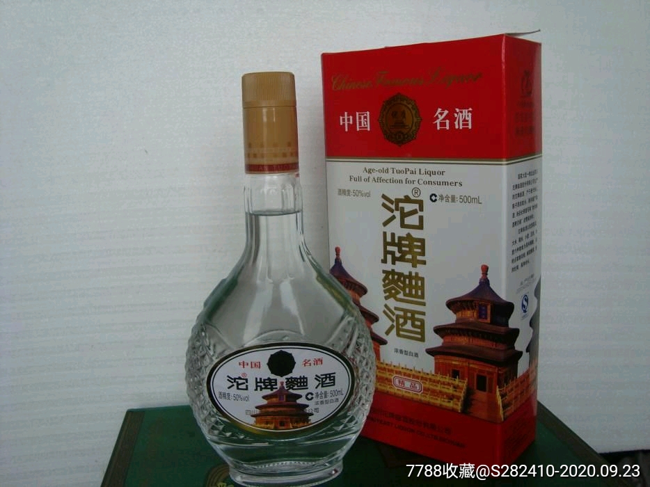 2009年50度扁瓶特级沱牌曲酒