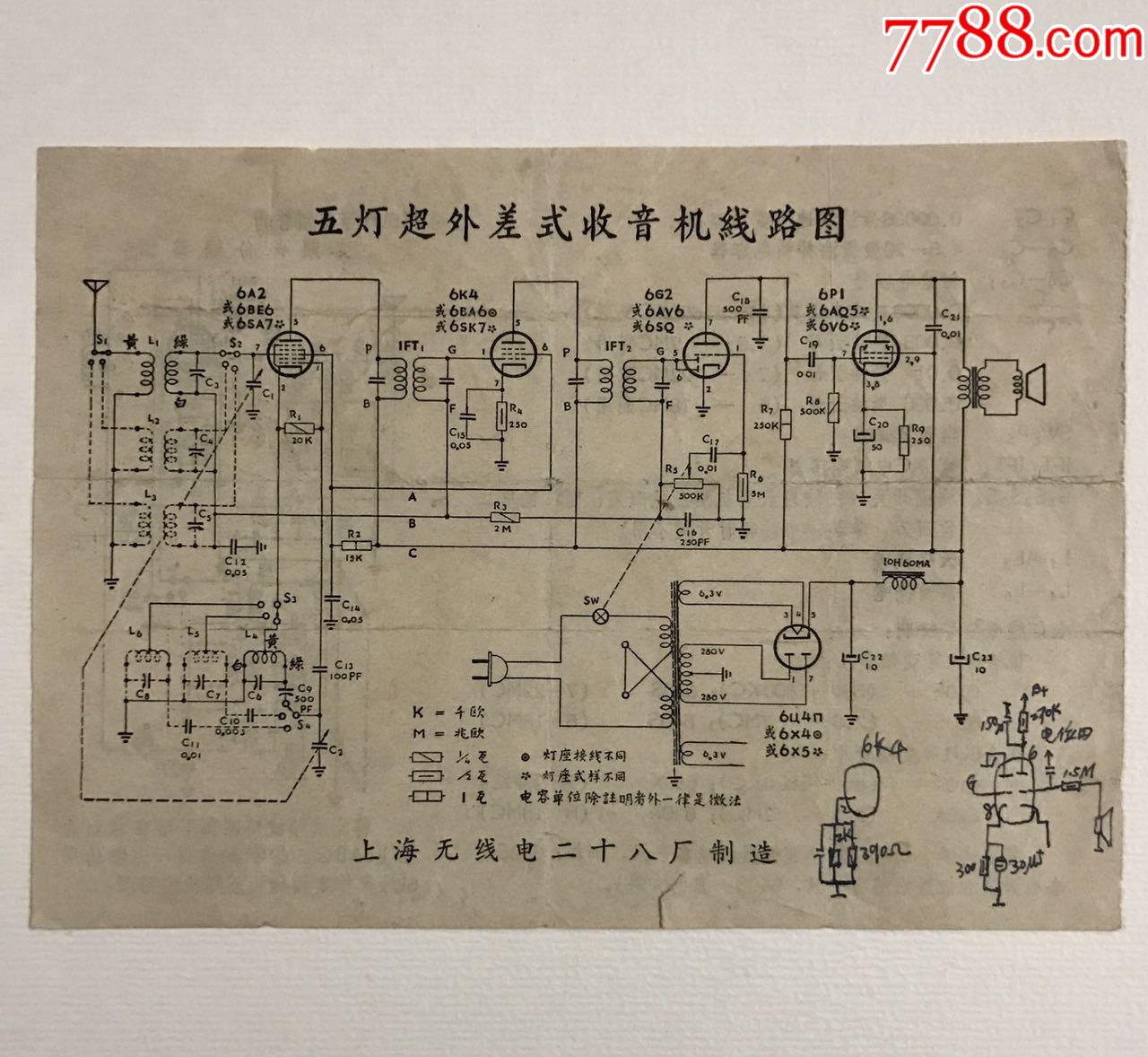 收音机内置天线接线图图片