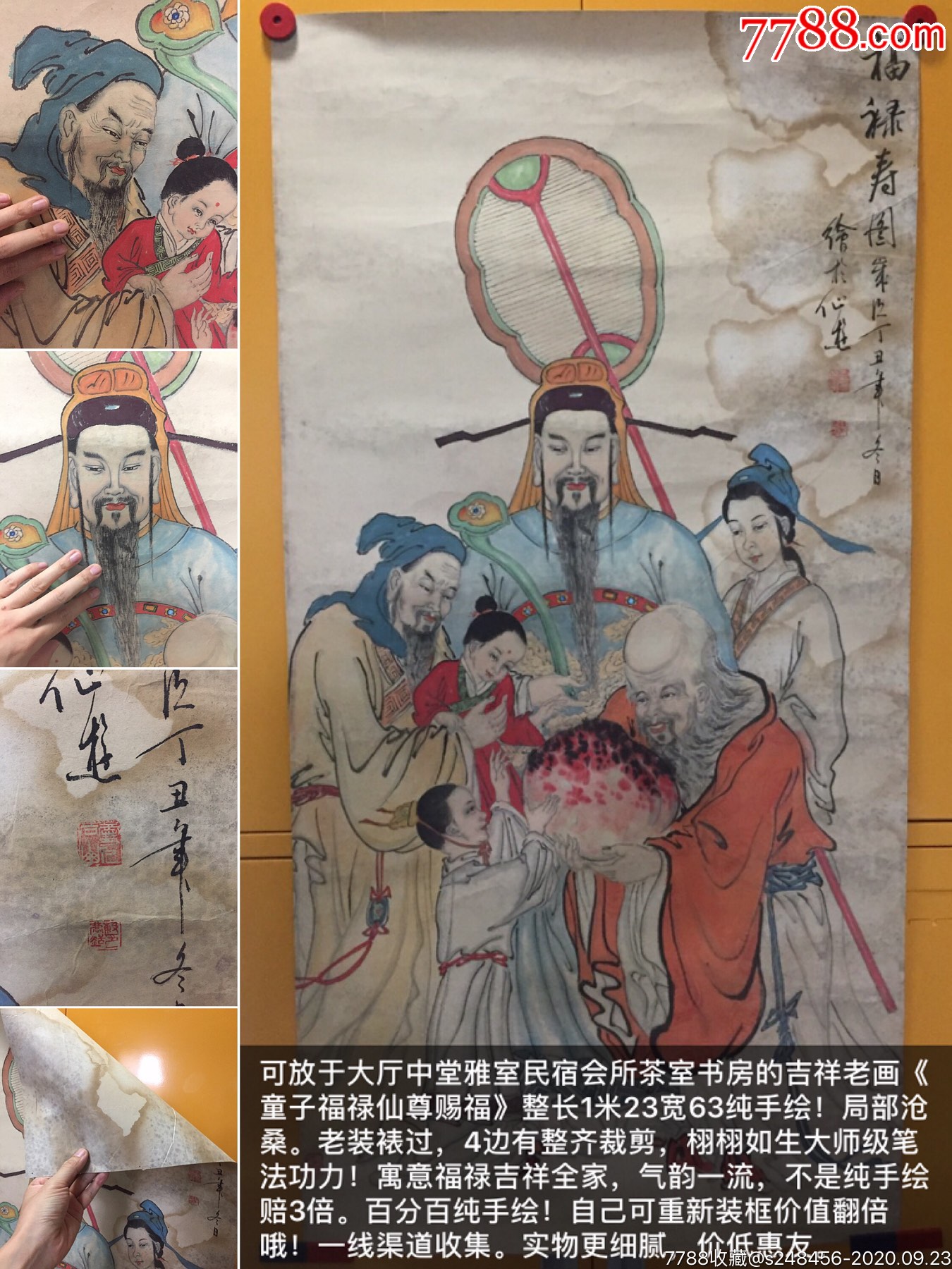 老国画纯手绘画神像造像佛像古玩清代文房如图艺术古物