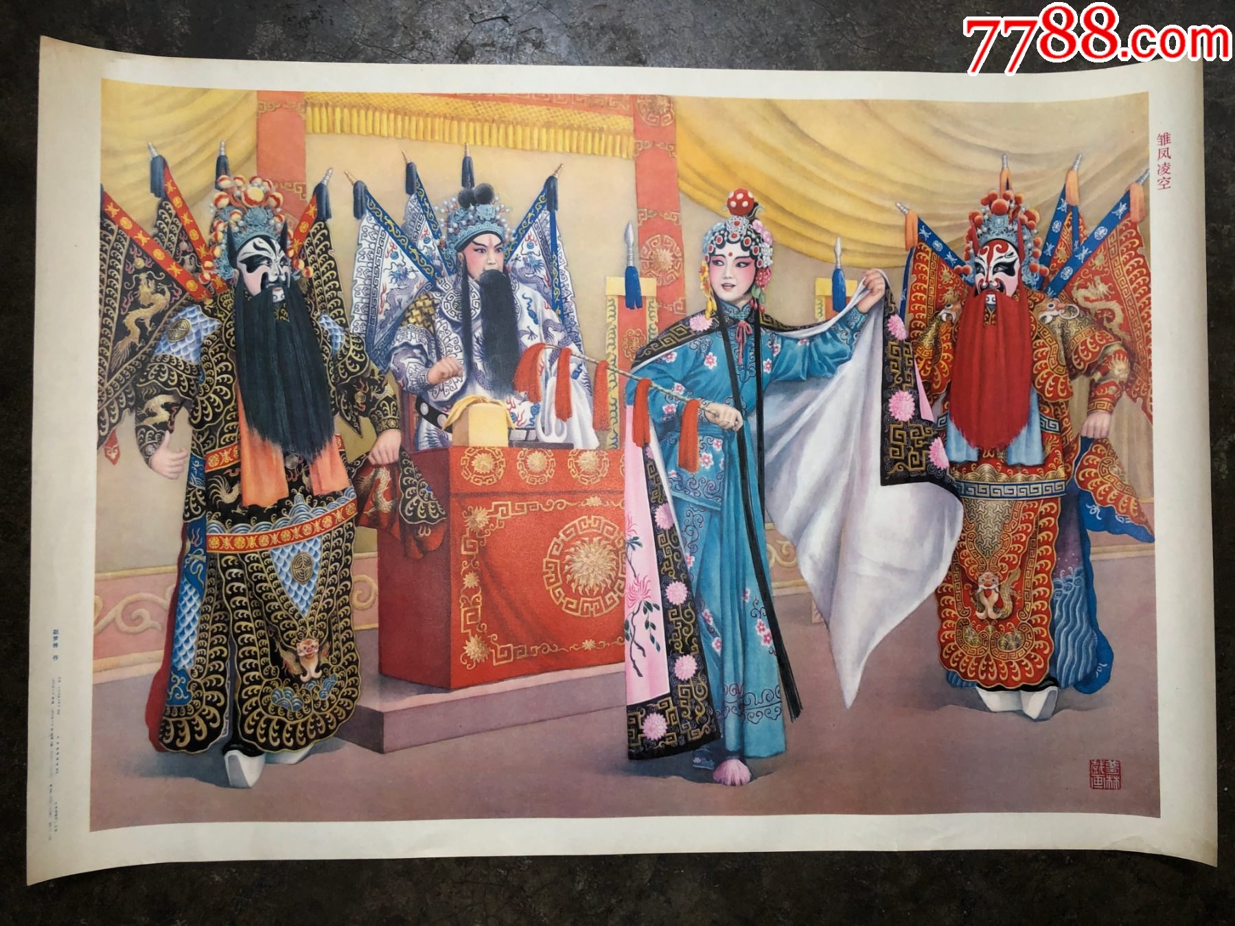 2开年画雏凤凌空/赵梦林作