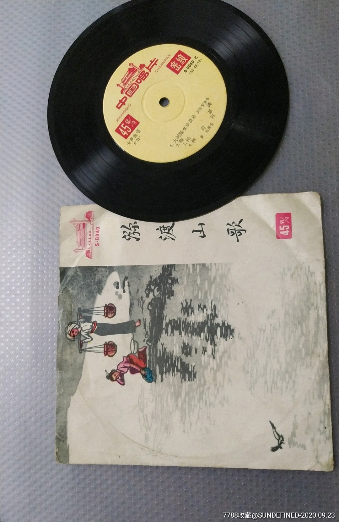 s0040,歌曲《弥渡山歌》黄虹,刘淑芳