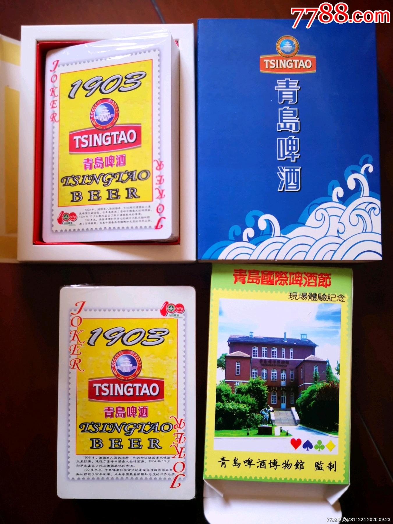 青岛啤酒大型纪念扑克两副