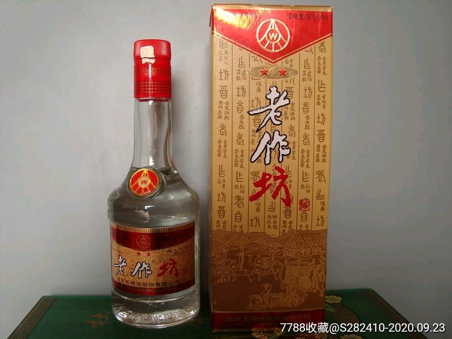 五粮液五粮坊酒图片