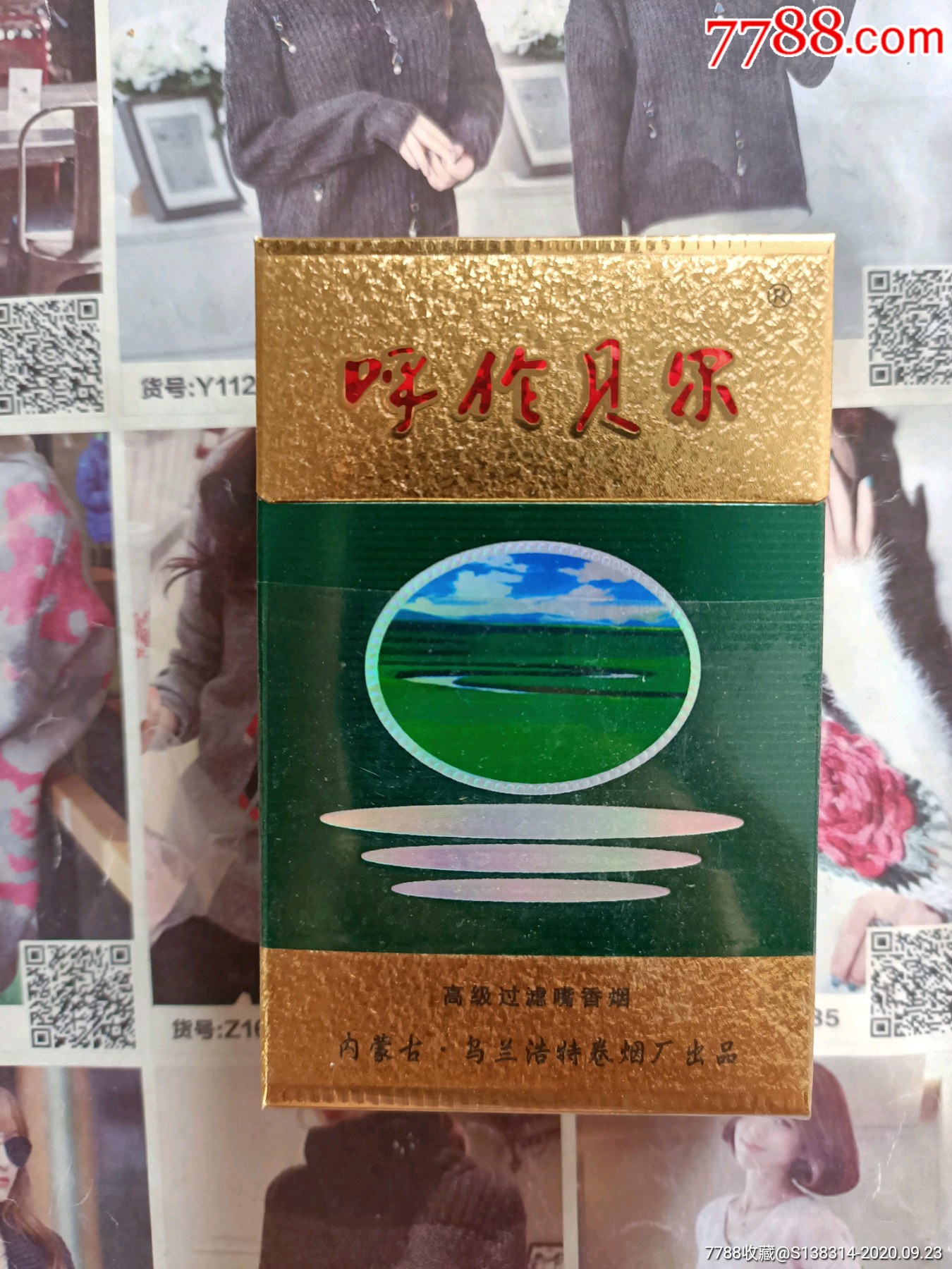 內蒙古呼倫貝爾(焦12)_價格4元_第1張_7788商城__七七八八商品交易