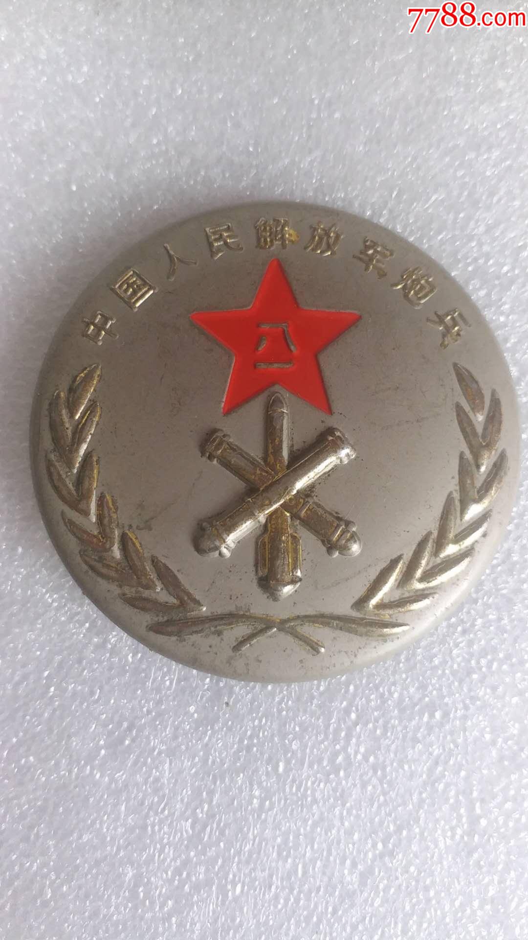 中国人民解放军炮兵_其他徽章【龙轩藏品屋】_第2张_7788茶具