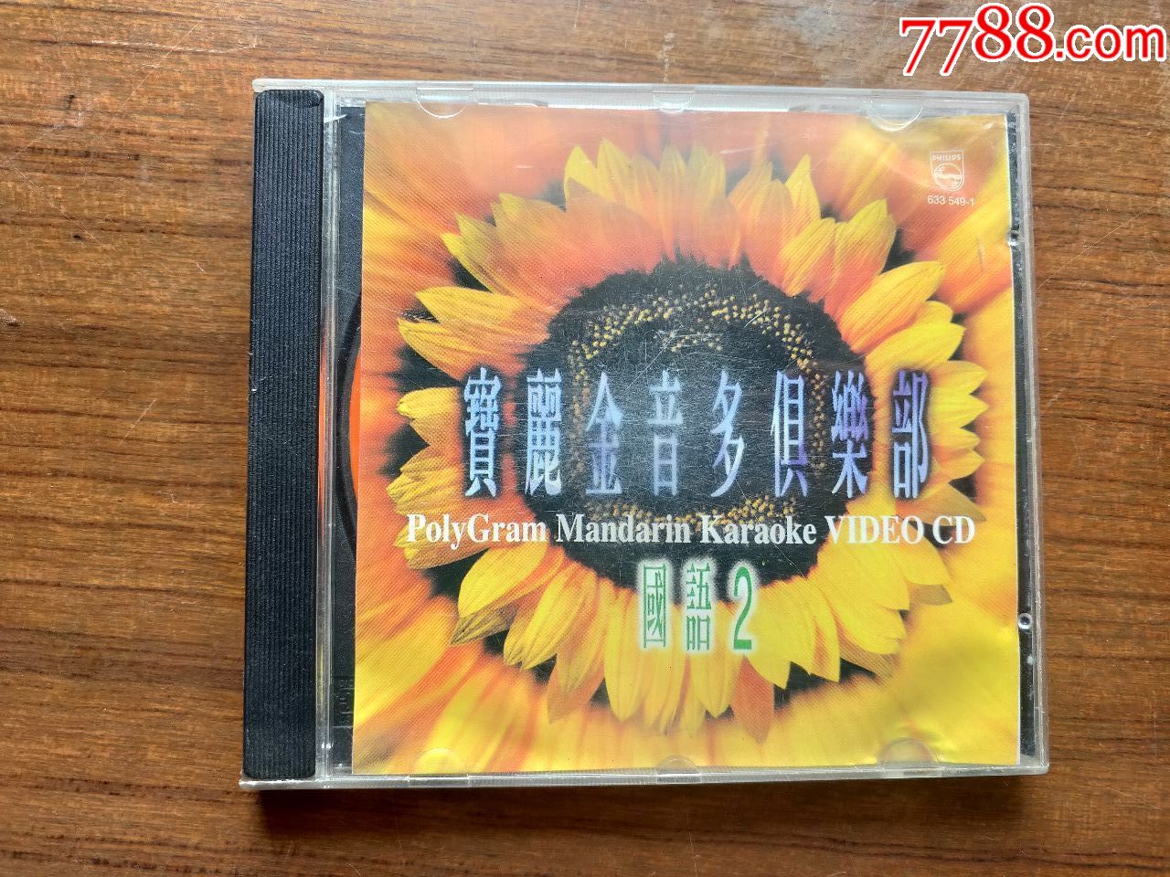 宝丽金音多俱乐部.国语2(碟片)