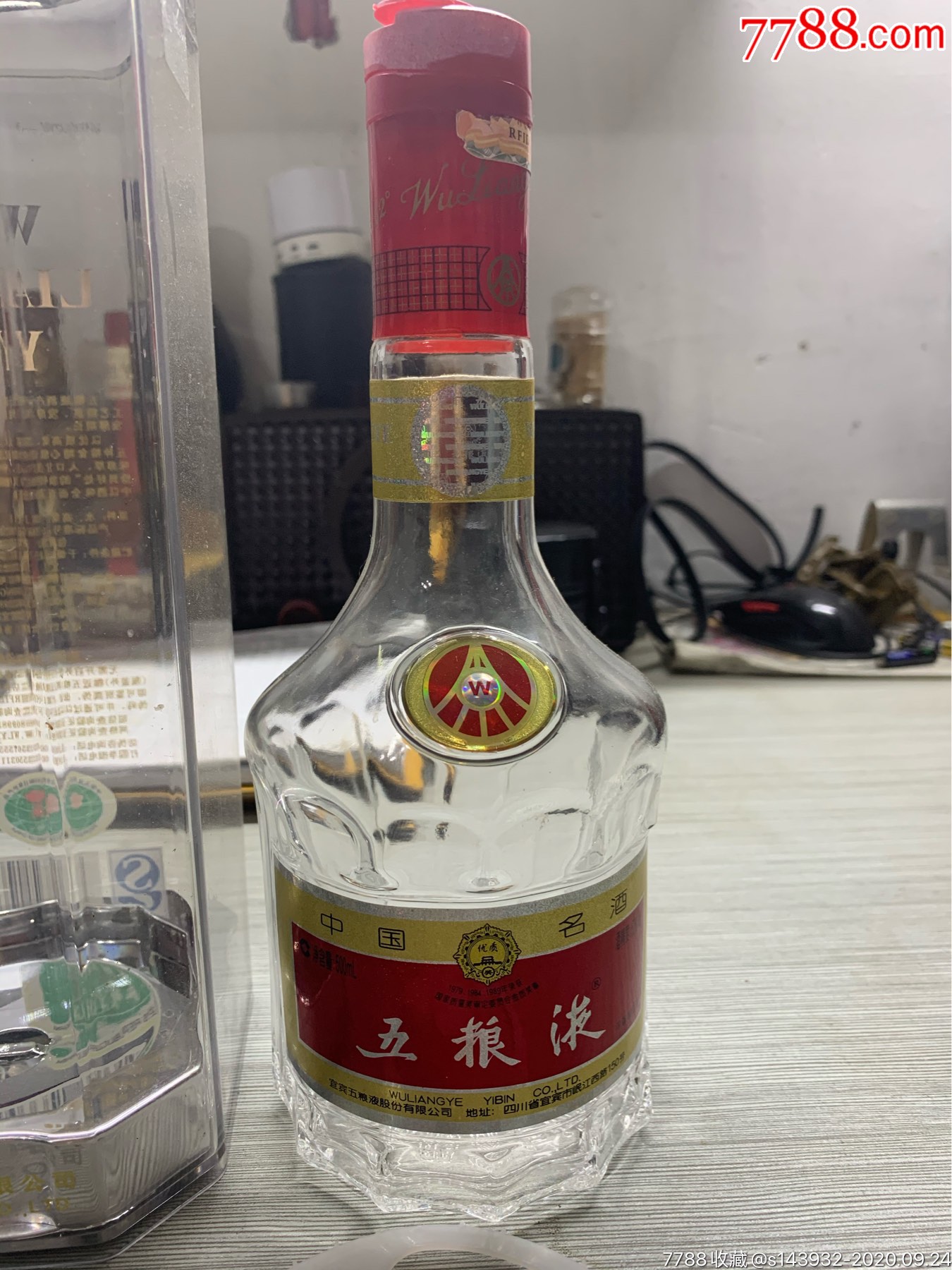 52度全套五粮液空瓶保真