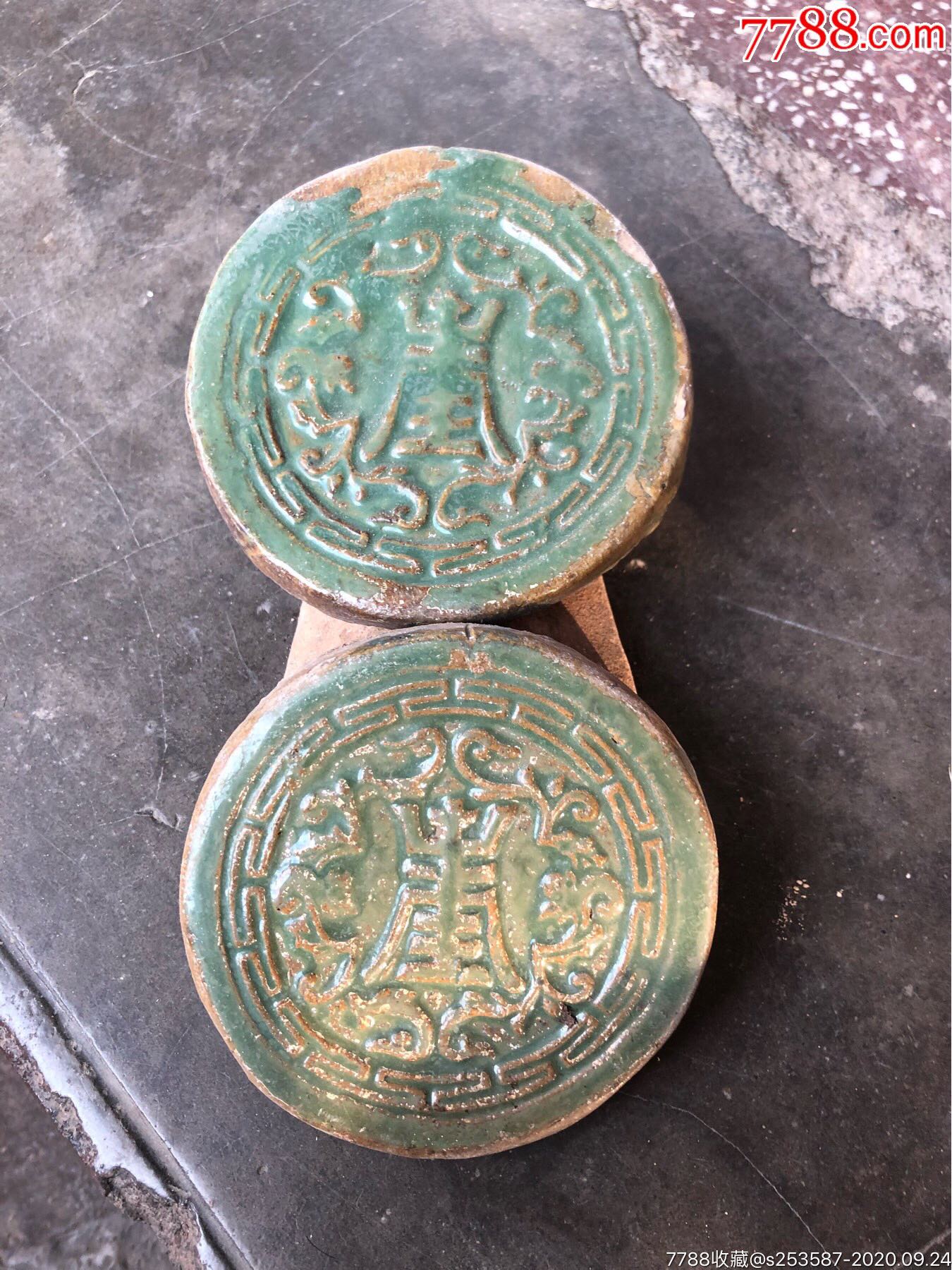 清代精工瓦一对-价格:38.0000元-0-瓦当 -零售-7788收藏__收藏热线