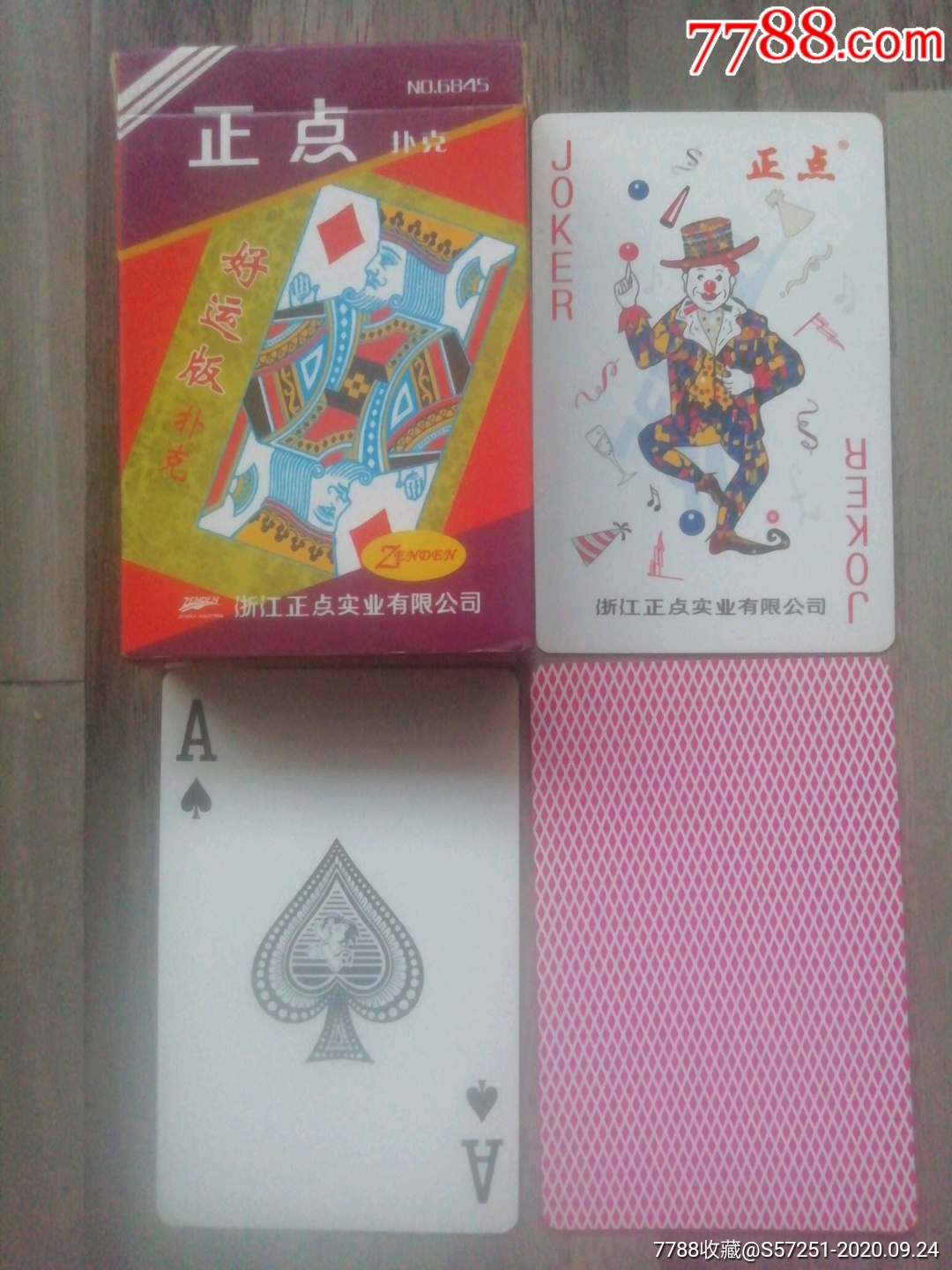 正点-价格:3元-se75637127-扑克牌-零售-7788扑克牌